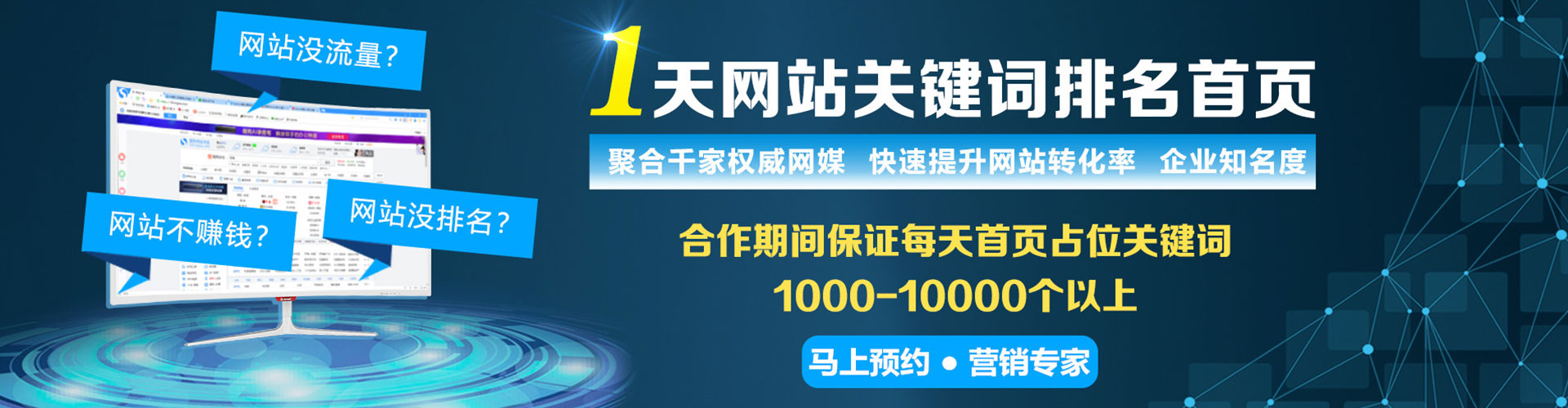 郫都信息流大师